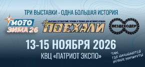1909_2026_poehali_banner