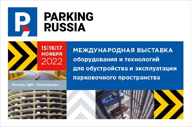  Parking Russia