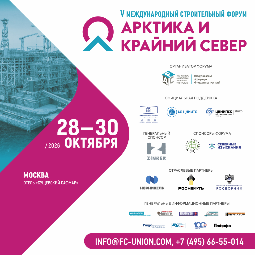 АРКТИКА и КРАЙНИЙ СЕВЕР